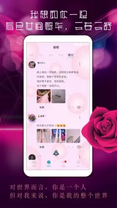 心悦交友app