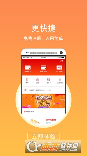 还付宝