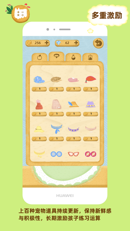 我的算术小狗安卓版