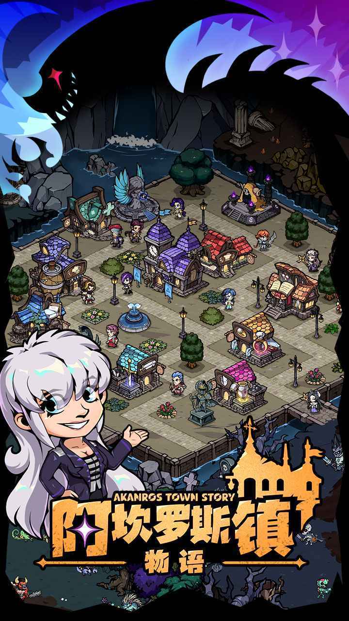 阿坎罗斯镇折相思