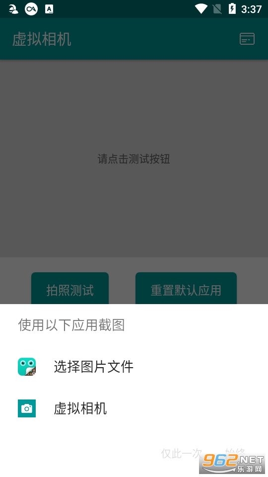 虚拟相机