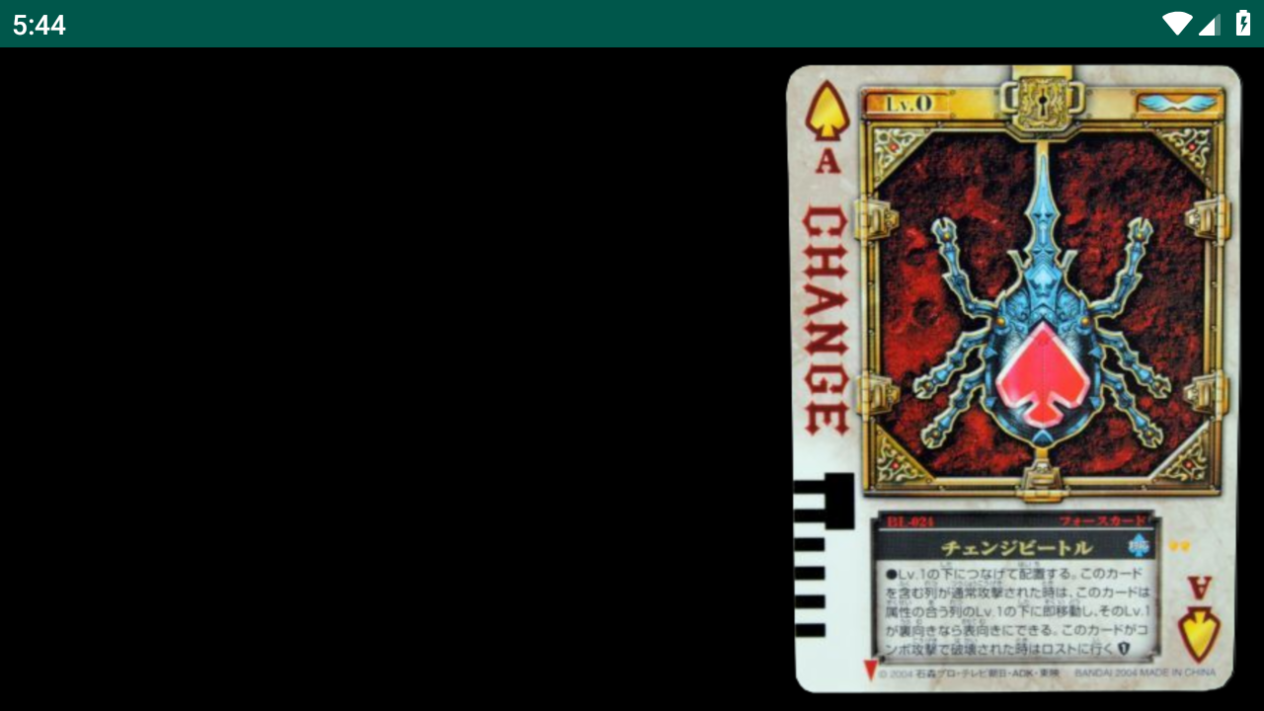 假面骑士剑骑驱动器模拟器