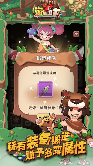 家园卫士九游版