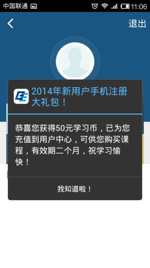 环球网校