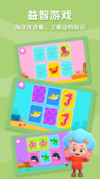 碰碰狐鲨鱼一家子