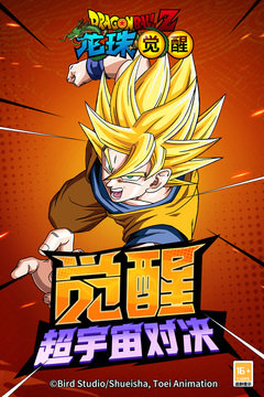 龙珠觉醒官网版