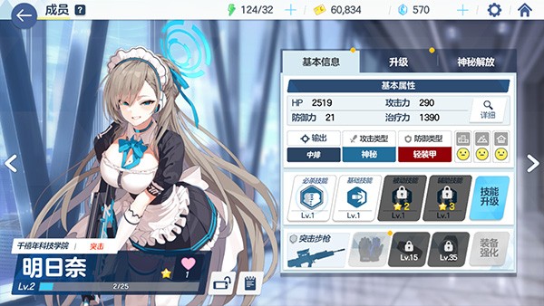 碧蓝档案国际服中文版