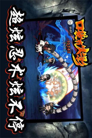 口袋有火影单机版