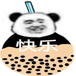 熊猫头喝奶茶表情包