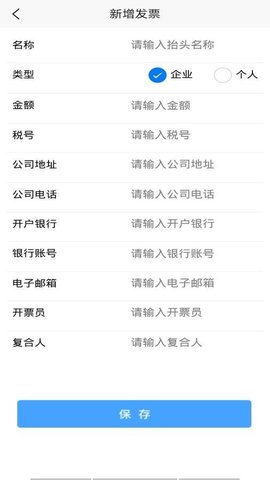 完美财务管家