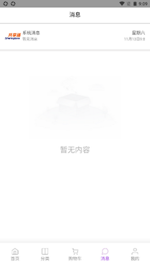 共享通