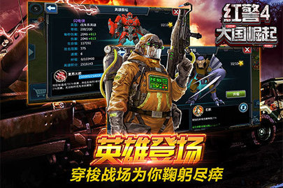 红警4大国崛起官方版