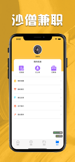 沙僧兼职app