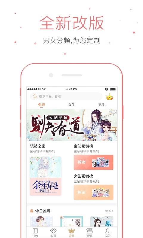 仓鼠阅读最新版
