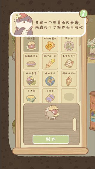 鼹鼠同行手游免费下载安装