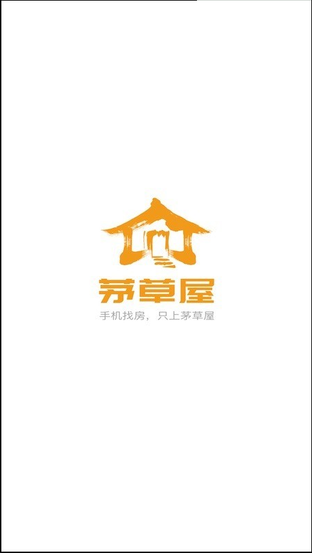 茅草屋