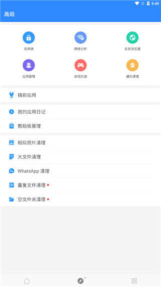 极光清理专业版