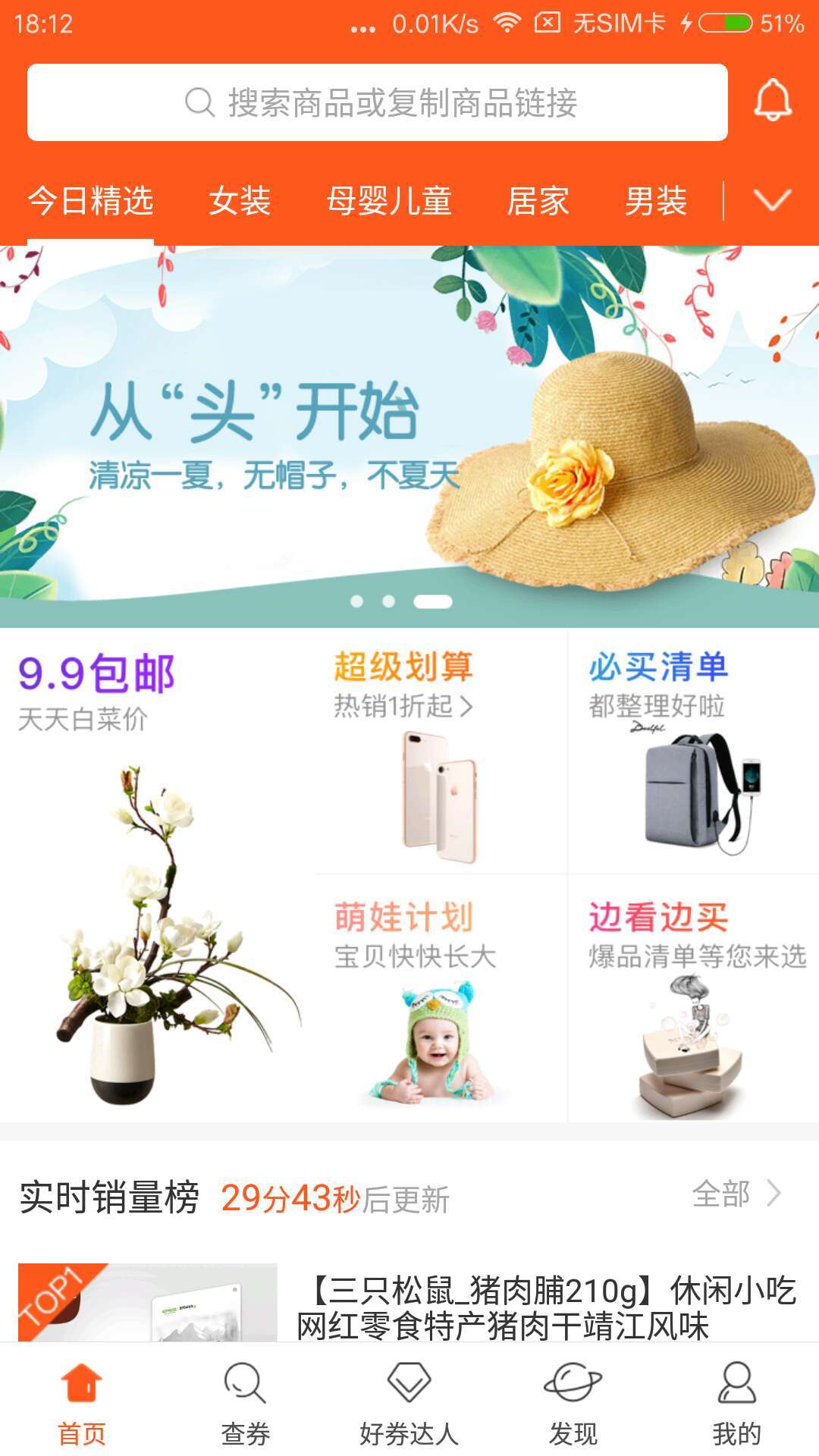 贝壳好券