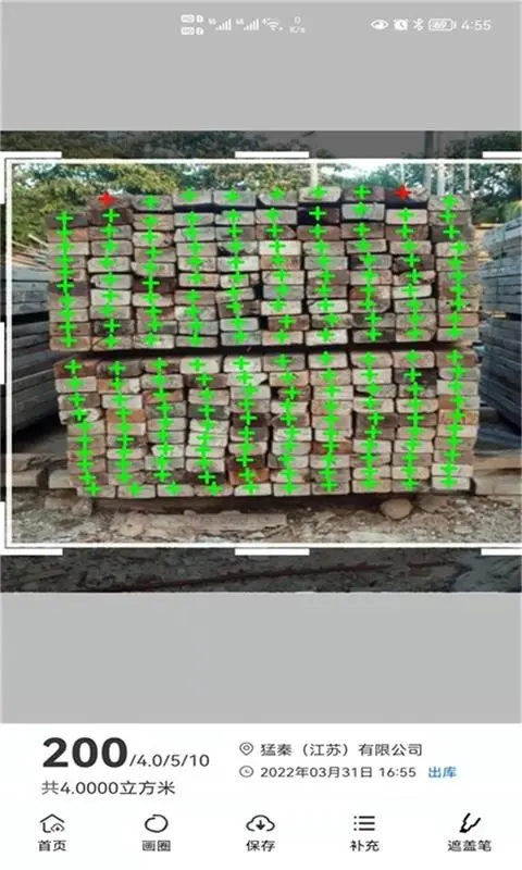 猛秦数钢管软件最新版