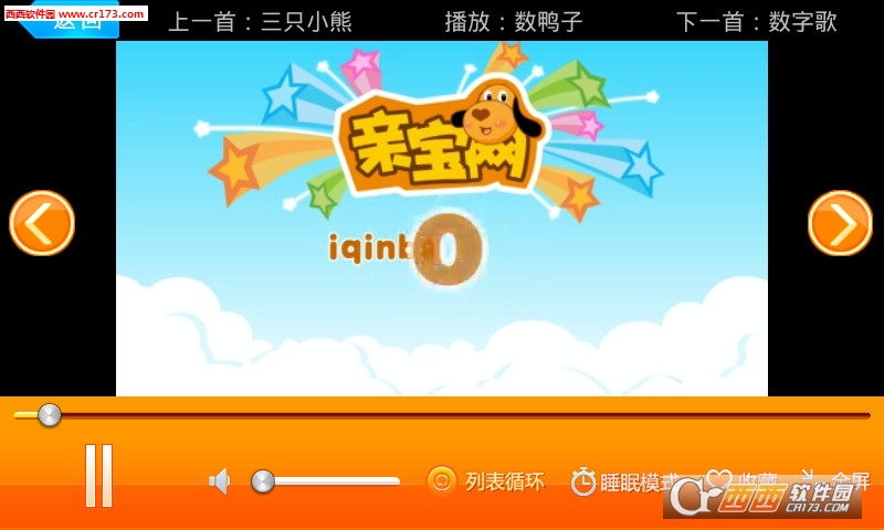 儿童宝宝儿歌
