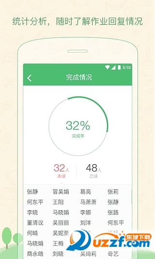 焦点家校教师版