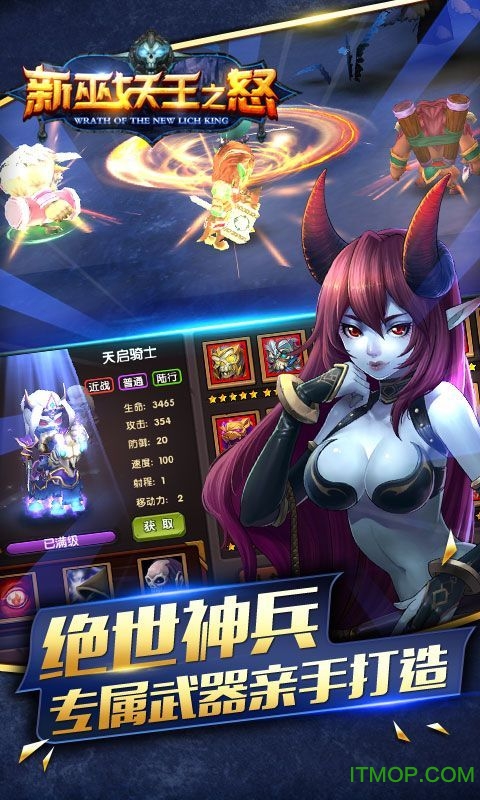 魔兽:巫妖王之怒