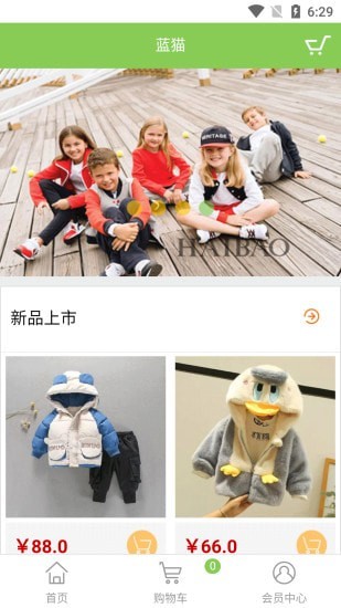 蓝猫云品安卓版