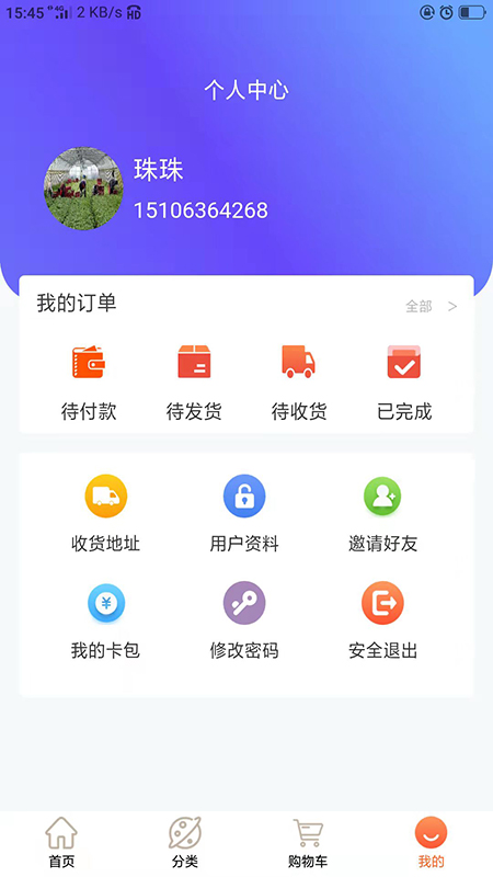 海盛明仁