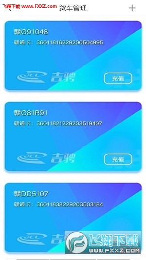 吉成物流云最新版