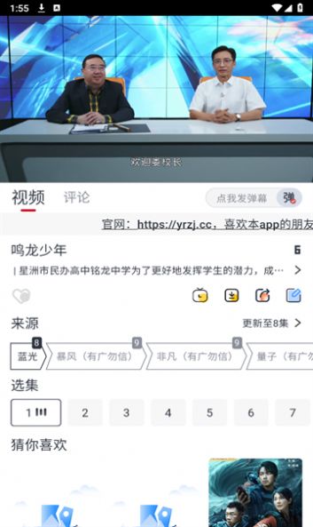 橘兔影视软件安装官方版