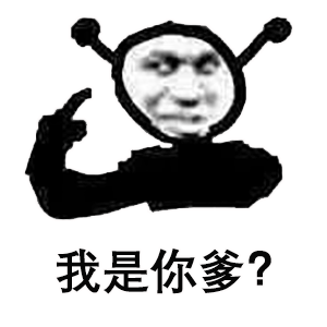 最近很流行的鬼火表情包