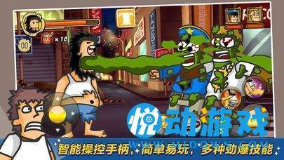 无敌流浪汉1无敌版