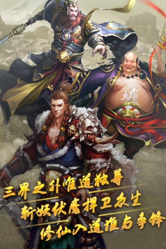 道宗手游