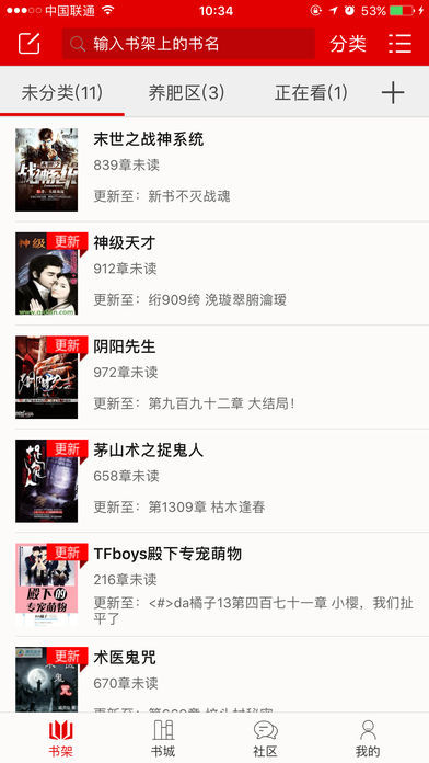 快听小说2021最新