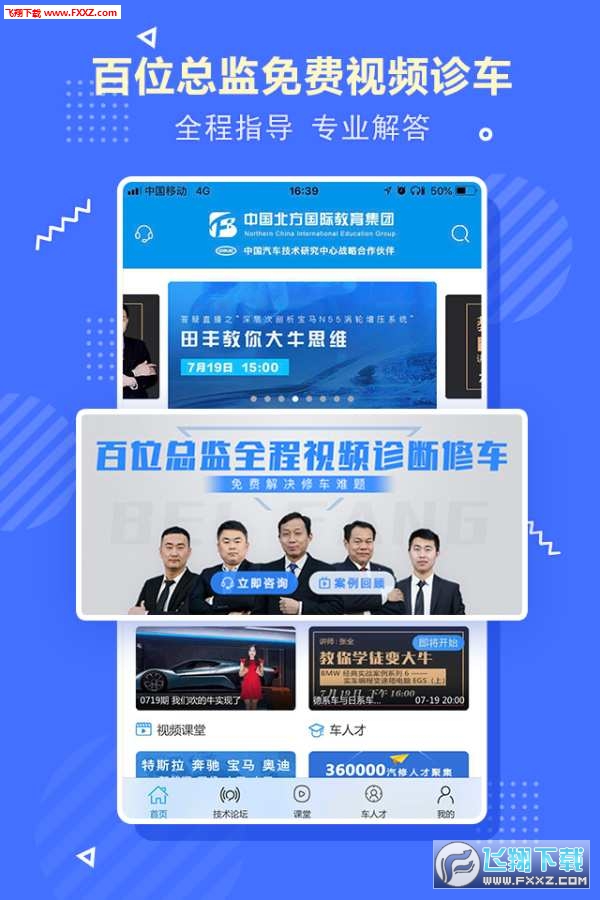 北方职教