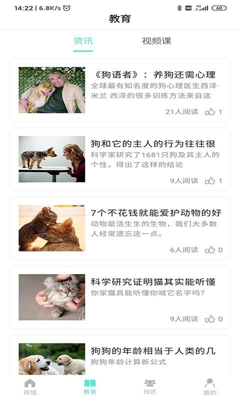 宠集宝软件