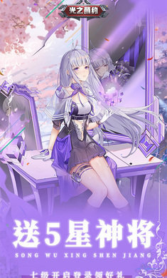 光之萌约官网版