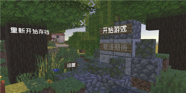 我的世界植物大战僵尸生存模组