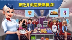 Airplane Chefs最新版本  安卓版