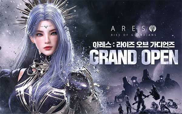 阿瑞斯守护者崛起