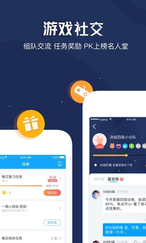 沪江开心词
