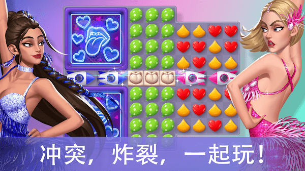 爱之城国际巨星中文版