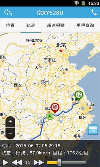 货运公共平台(实时交通导航)