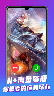 趣来电视频秀app