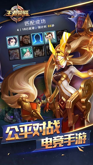 王者荣耀透视客户端手机版