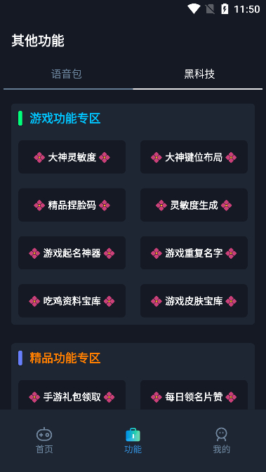 赤羽画质盒免费版