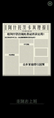 请出示证件安卓版