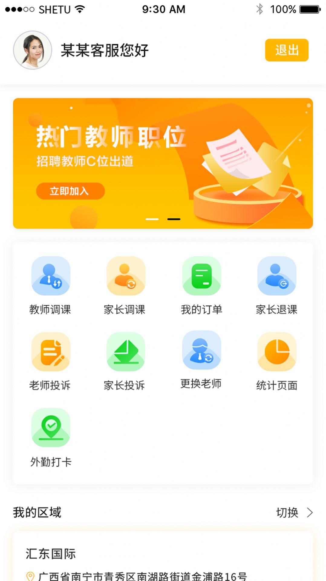金色乡村