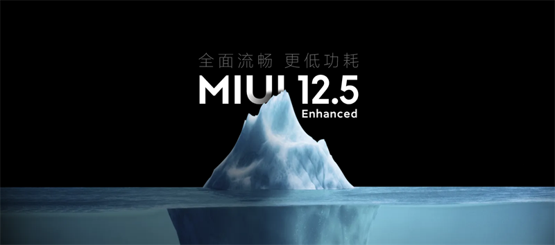 miui12.5