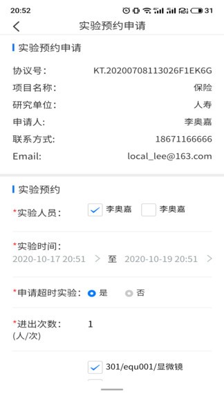 动物实验室